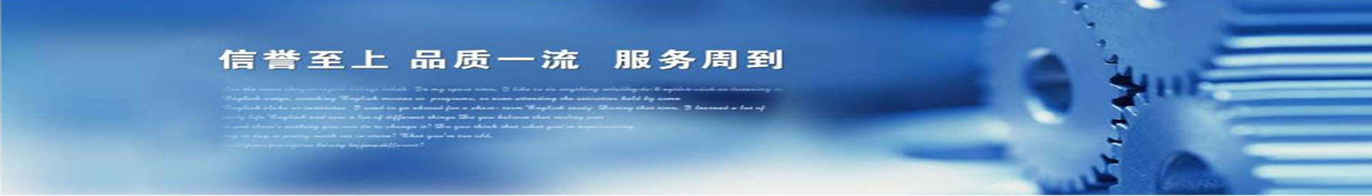 零備件和易損件