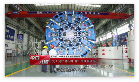 復(fù)工復(fù)產(chǎn)進(jìn)行時(shí)，廈工中鐵展作為